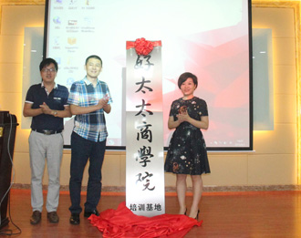 开云在线客服,商学院培训基地竣工暨成长学院E-Learning系统上线仪式隆重举行